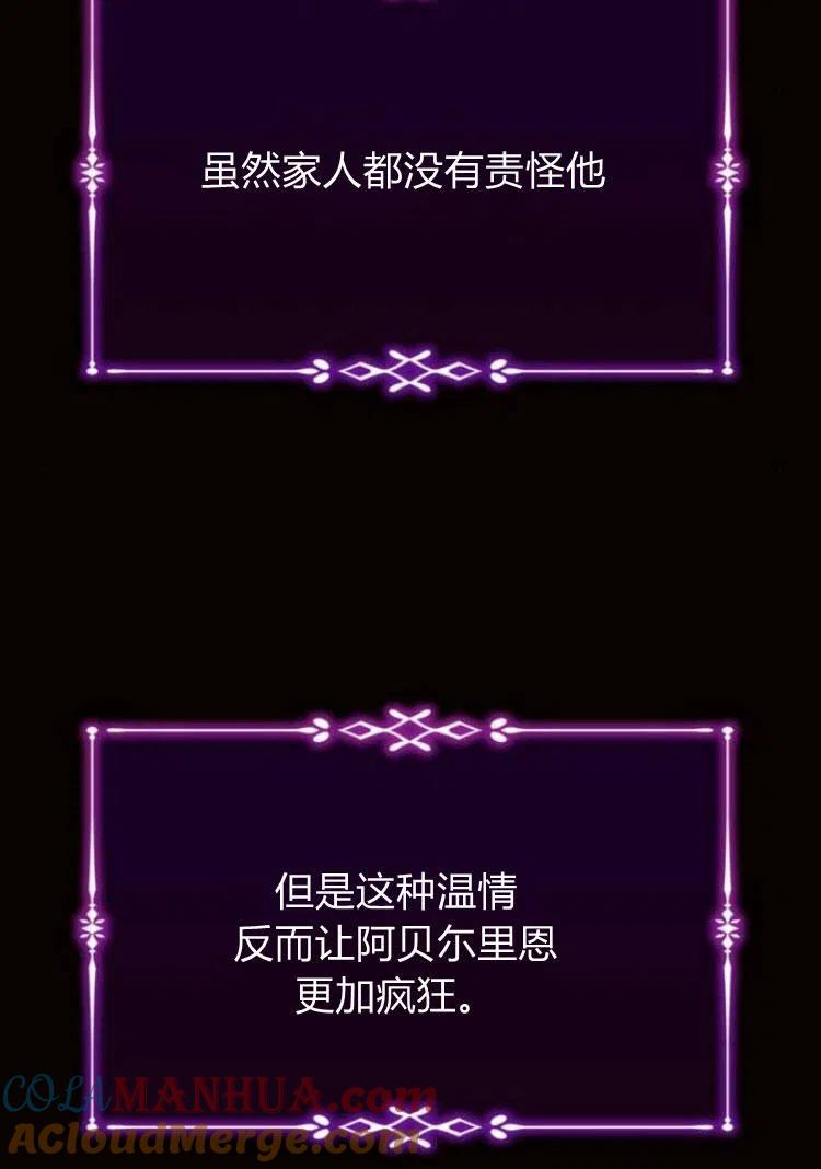 《阿斯塔特》第18话 第101页