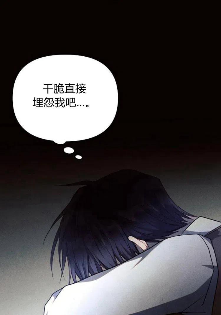 《阿斯塔特》第18话 第102页
