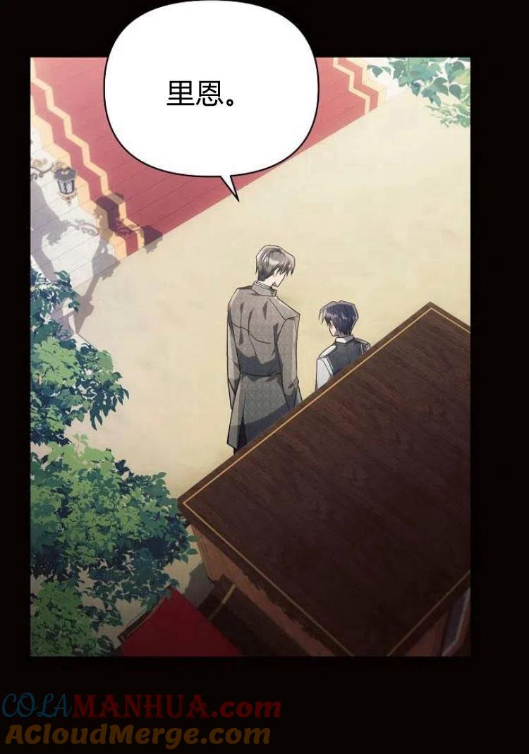 《阿斯塔特》第18话 第113页