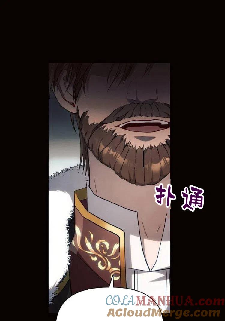 《阿斯塔特》第18话 第149页