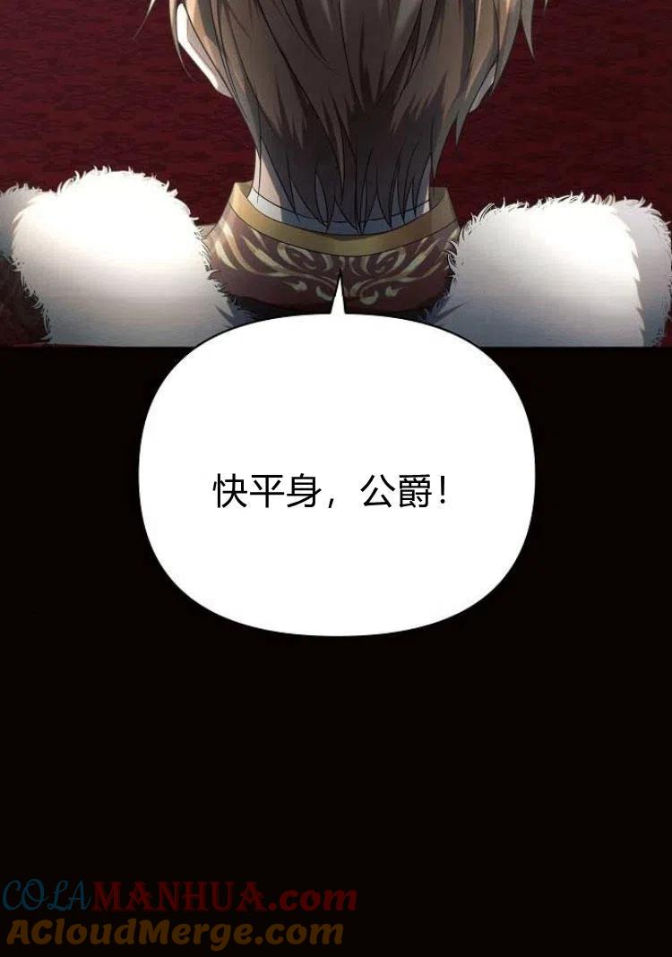 《阿斯塔特》第18话 第137页