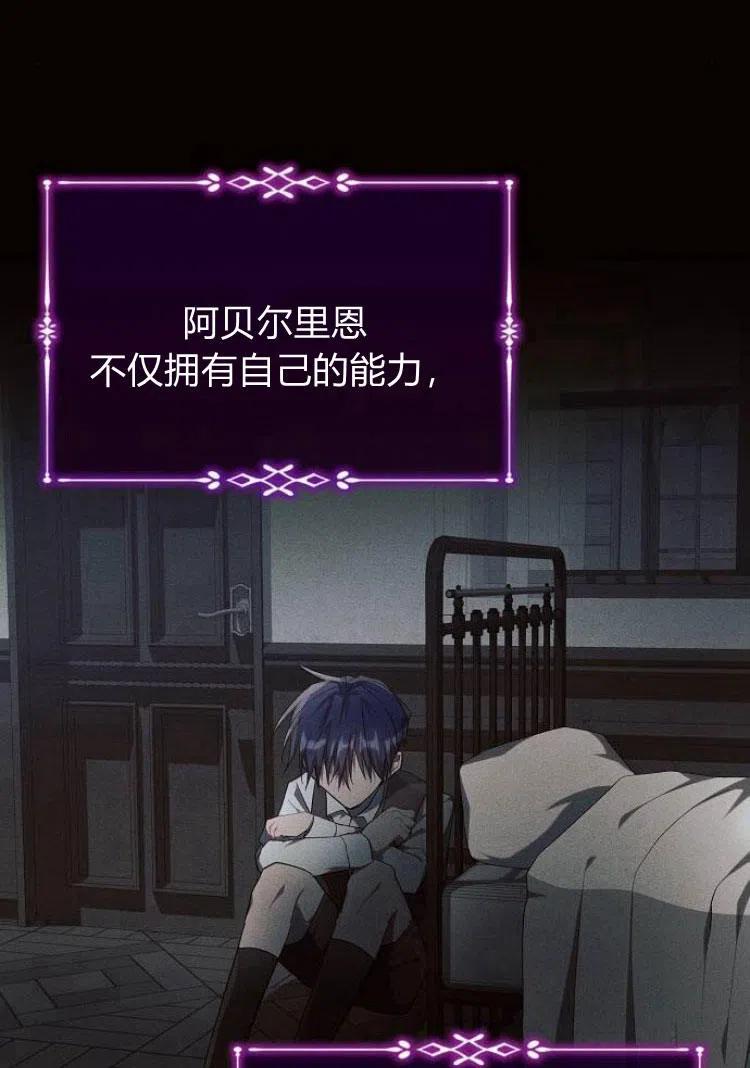 《阿斯塔特》第18话 第96页