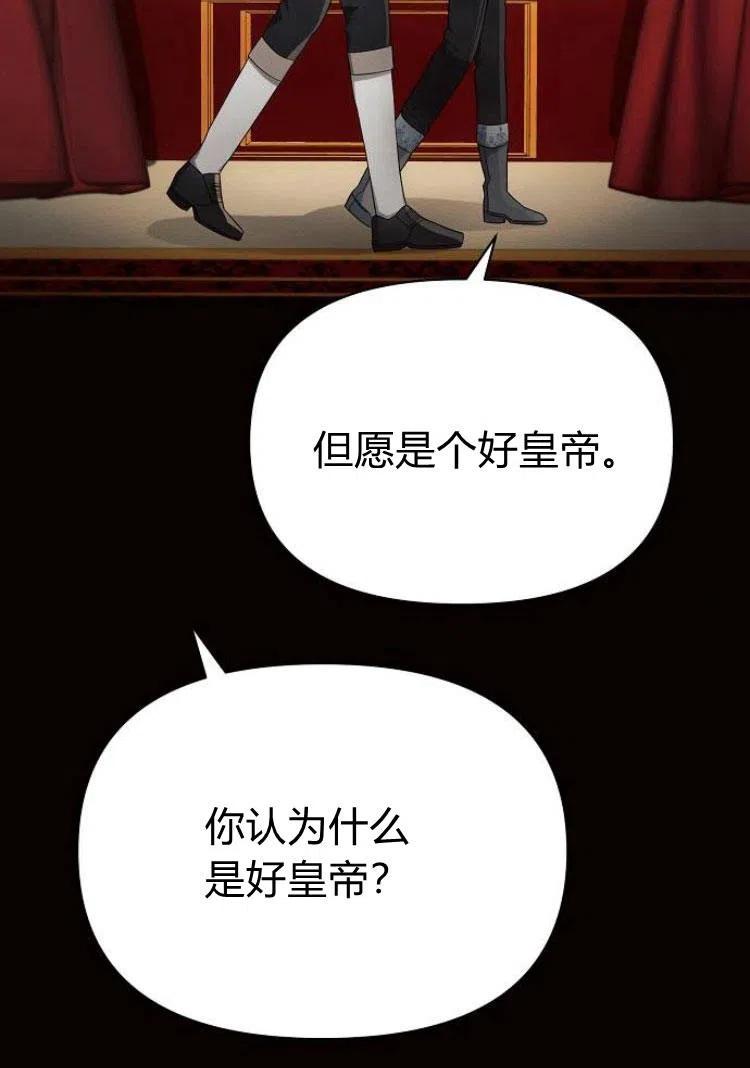 《阿斯塔特》第18话 第128页