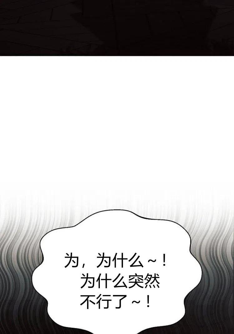 《阿斯塔特》第18话 第7页