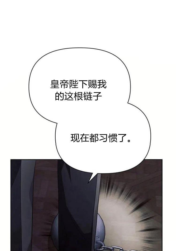 《阿斯塔特》第18话 第51页