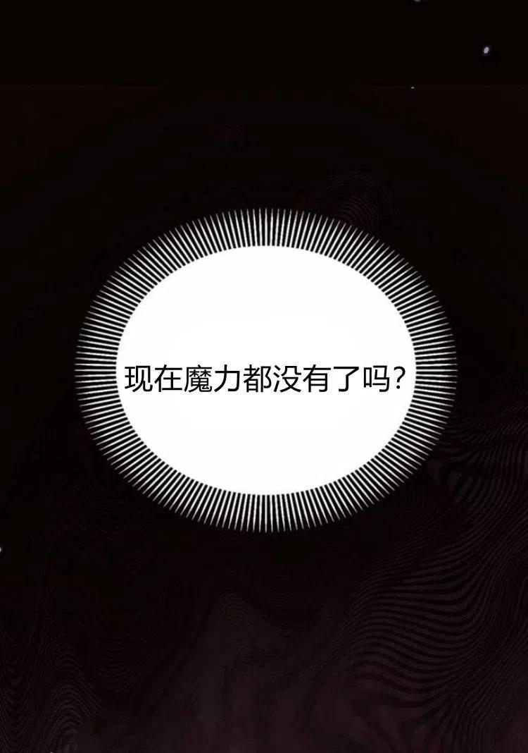 《阿斯塔特》第18话 第15页