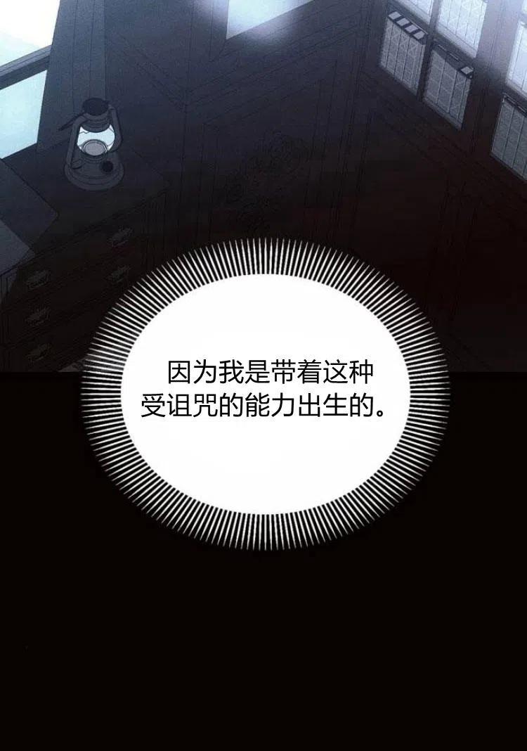 《阿斯塔特》第18话 第108页