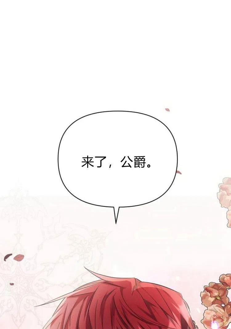 《阿斯塔特》第18话 第34页