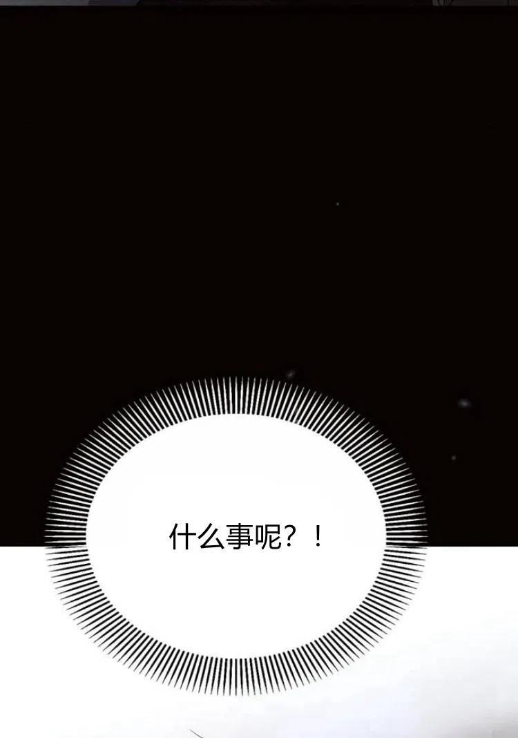 《阿斯塔特》第18话 第156页
