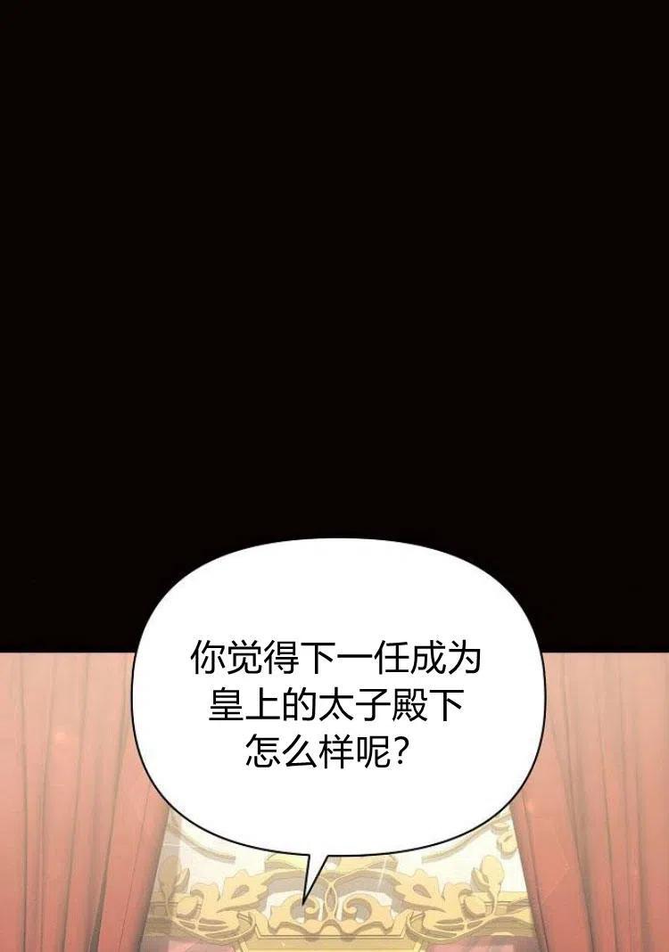 《阿斯塔特》第18话 第126页