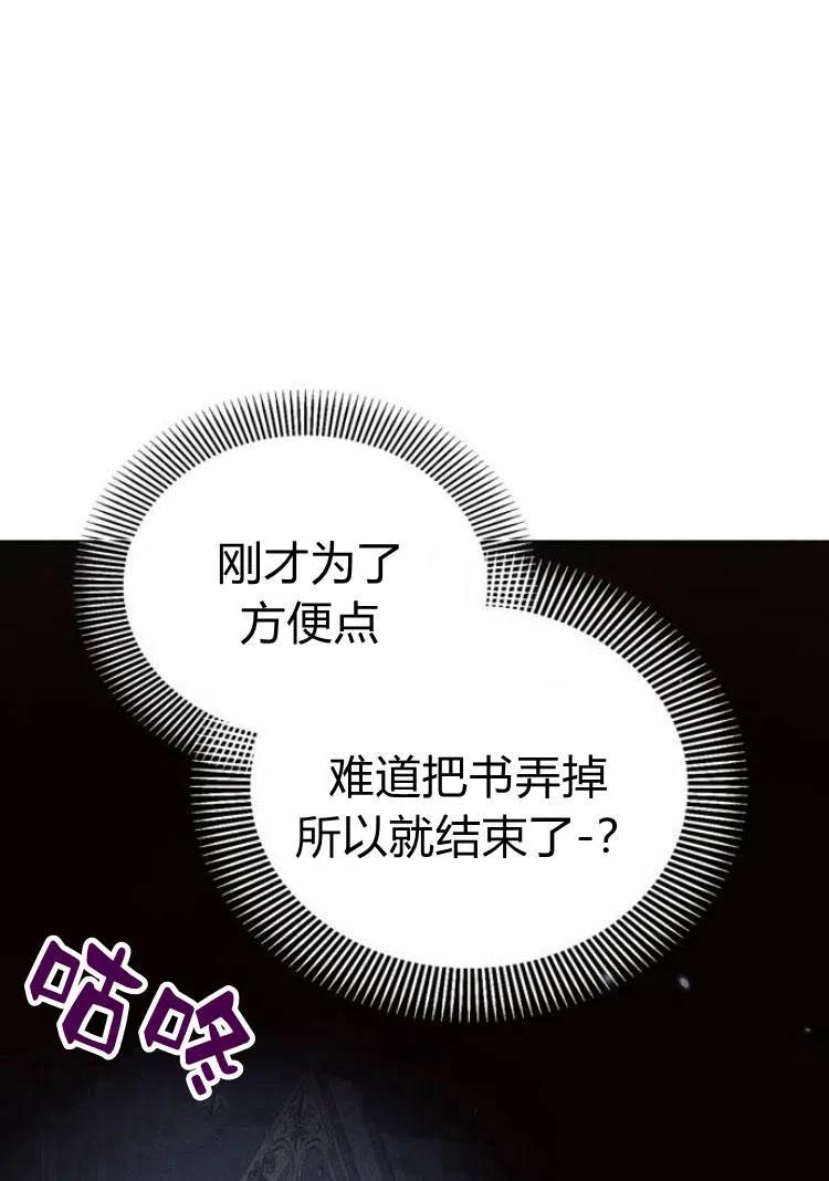 《阿斯塔特》第18话 第18页