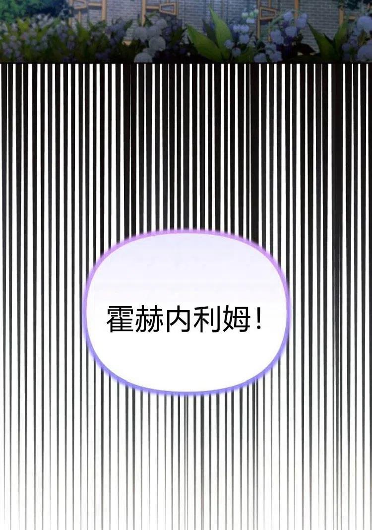 《阿斯塔特》第18话 第4页