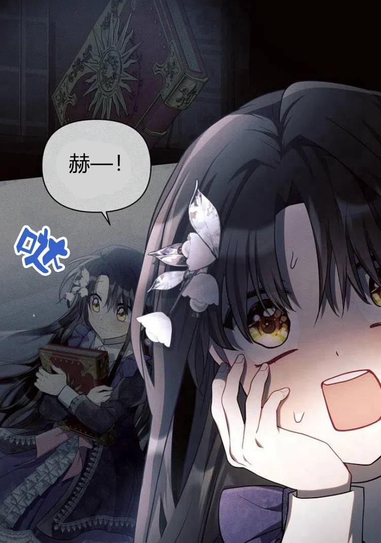 《阿斯塔特》第18话 第19页