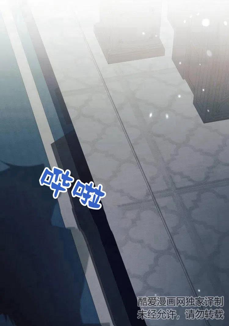 《阿斯塔特》第18话 第24页