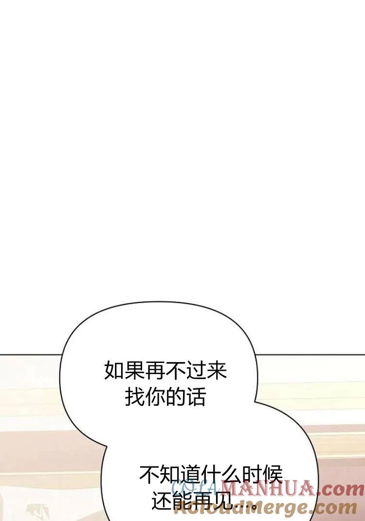 《阿斯塔特》第18话 第45页