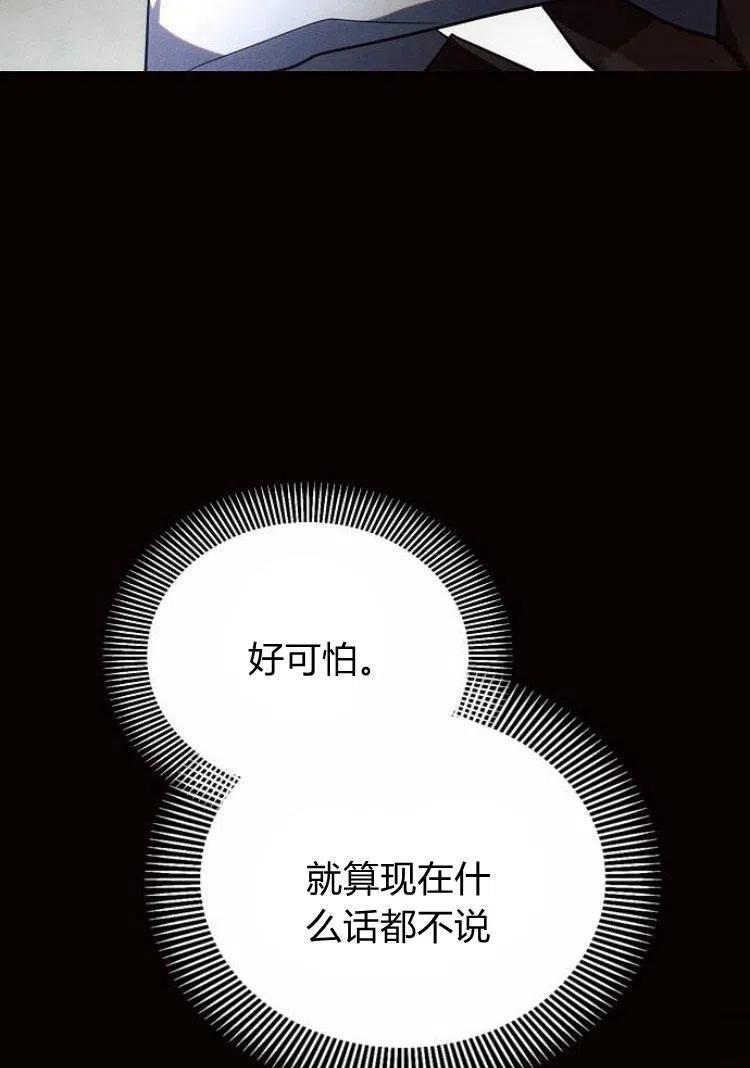 《阿斯塔特》第18话 第103页