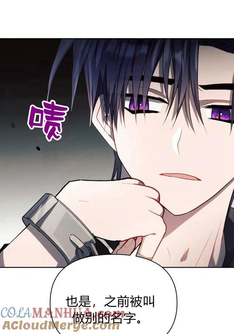 《阿斯塔特》第18话 第69页