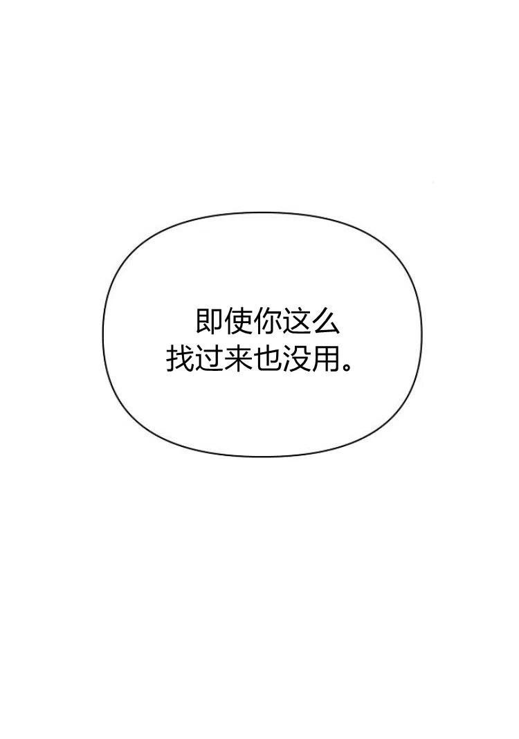 《阿斯塔特》第18话 第39页