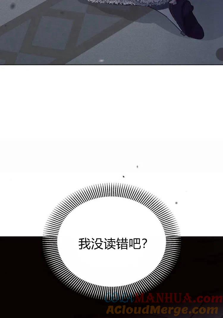《阿斯塔特》第18话 第9页