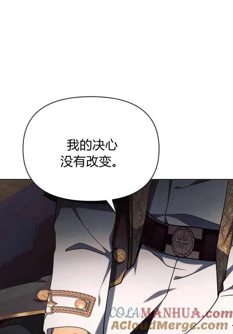 《阿斯塔特》第18话 第61页