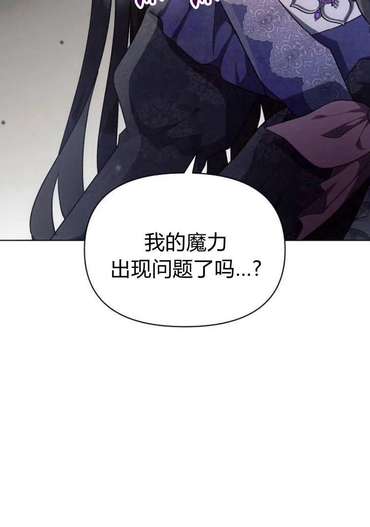 《阿斯塔特》第18话 第12页