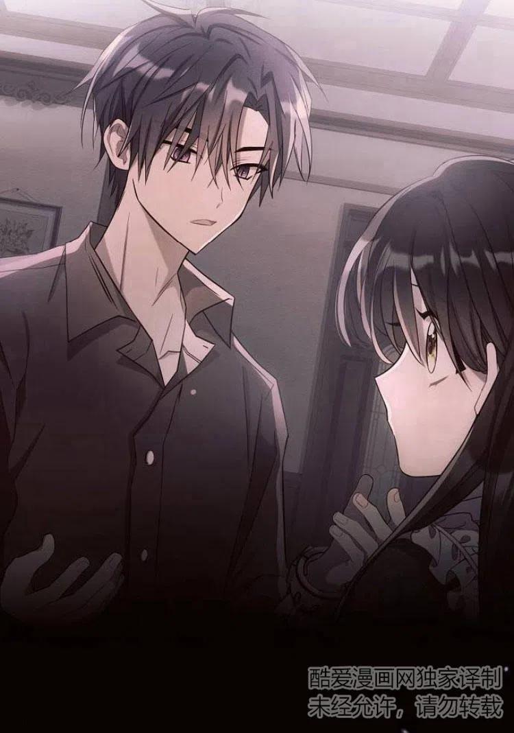 《阿斯塔特》第18话 第14页