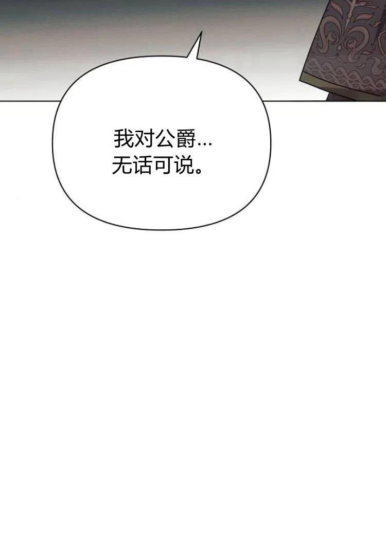 《阿斯塔特》第18话 第55页