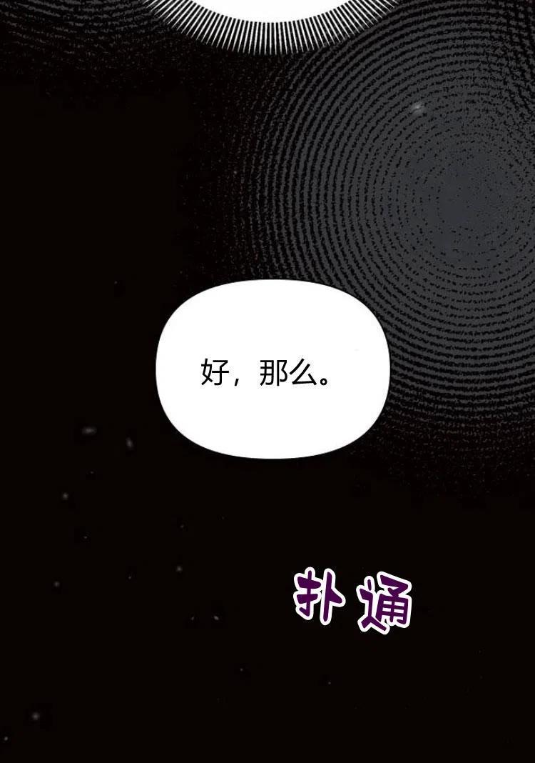 《阿斯塔特》第18话 第146页
