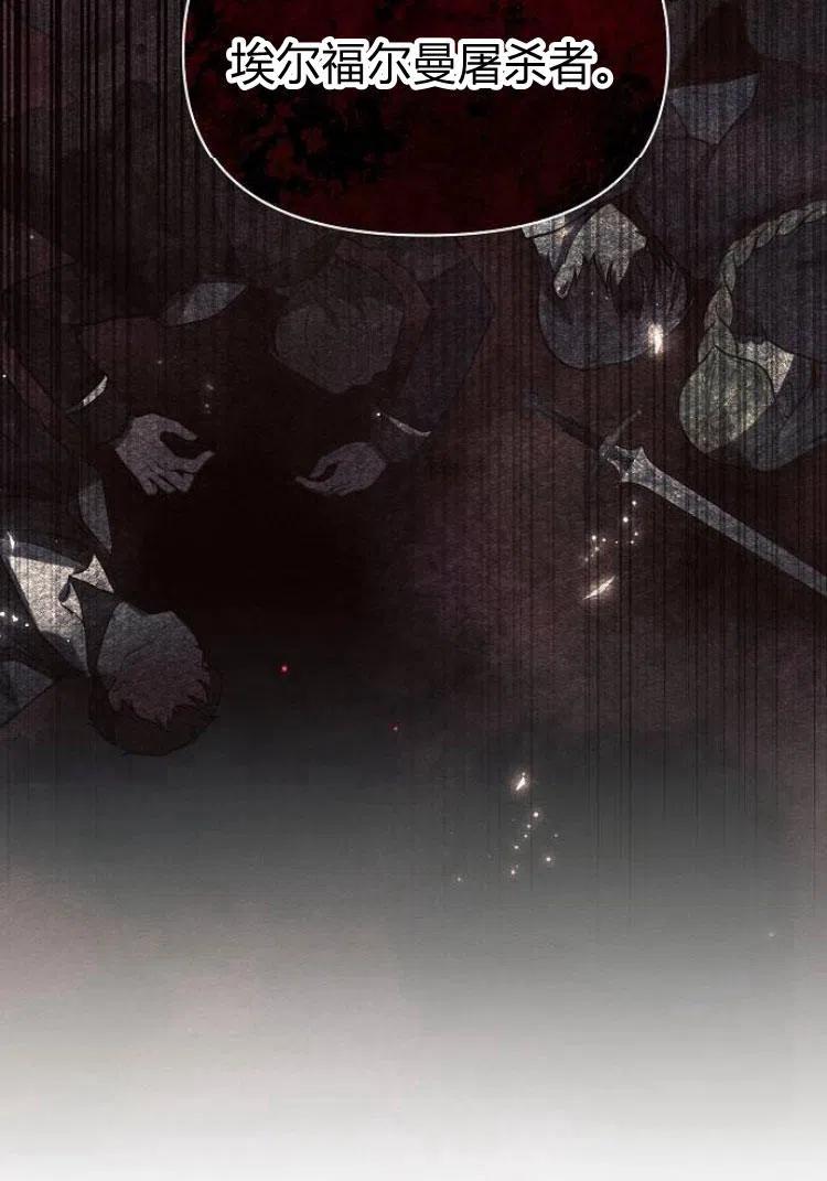 《阿斯塔特》第18话 第64页