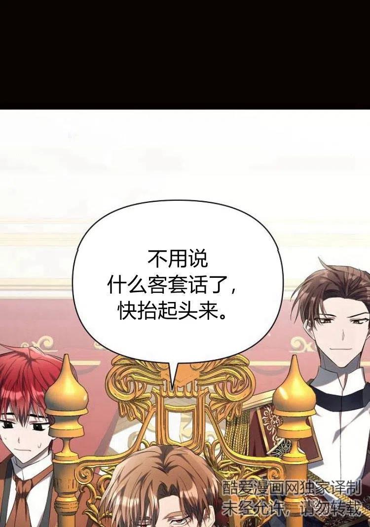 《阿斯塔特》第18话 第138页