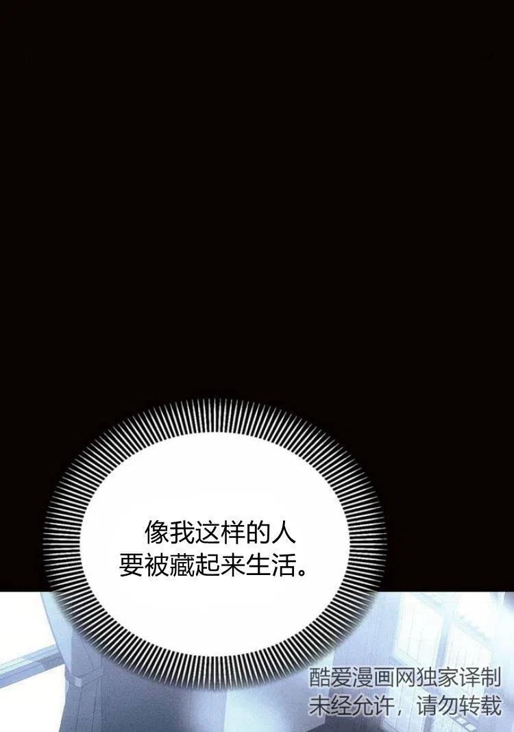 《阿斯塔特》第18话 第107页