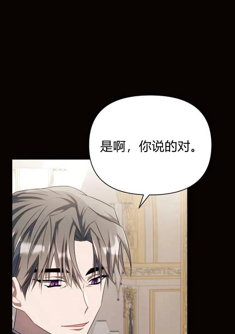 《阿斯塔特》第18话 第132页