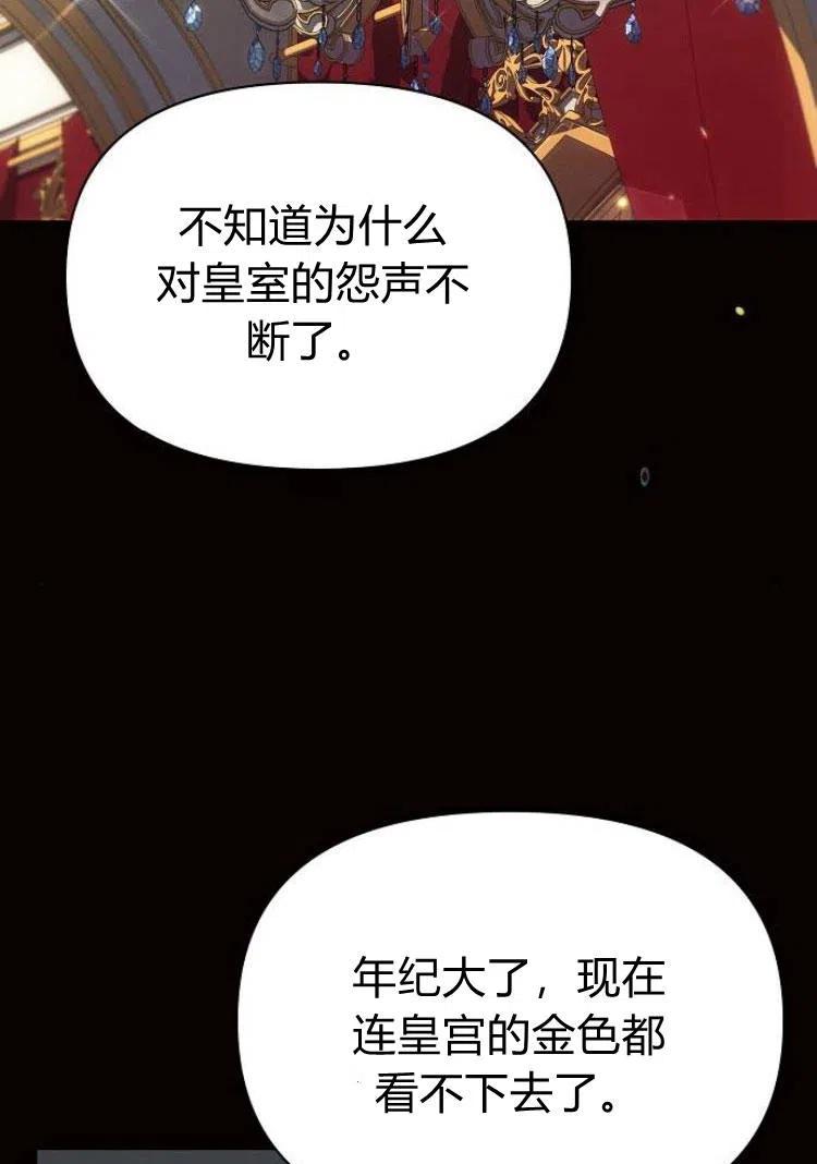 《阿斯塔特》第18话 第124页