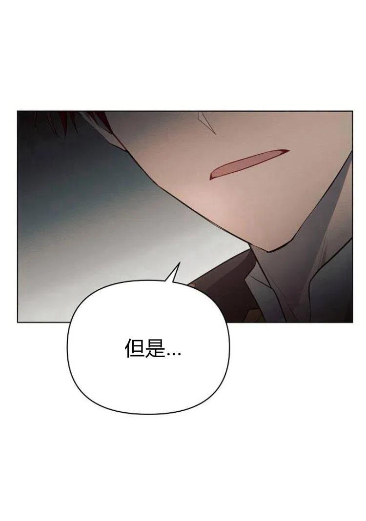 《阿斯塔特》第18话 第44页