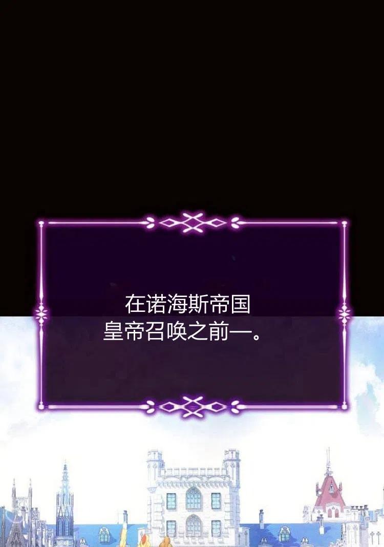 《阿斯塔特》第18话 第110页