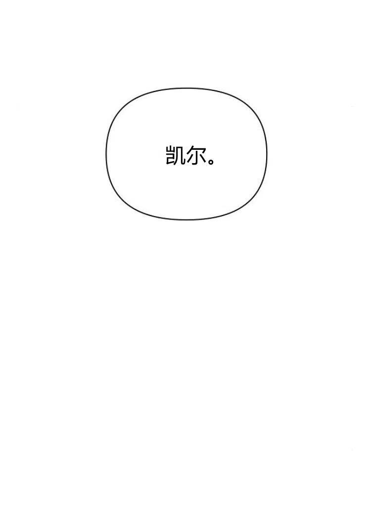 《阿斯塔特》第18话 第26页