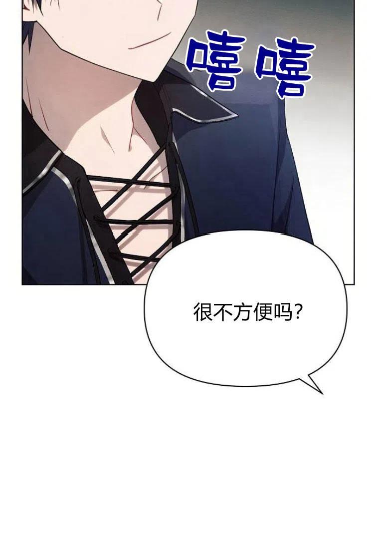 《阿斯塔特》第18话 第50页