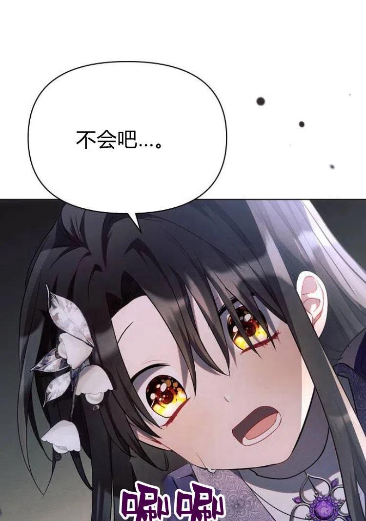《阿斯塔特》第18话 第11页