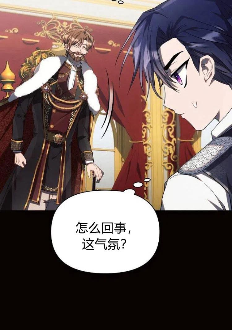 《阿斯塔特》第18话 第144页