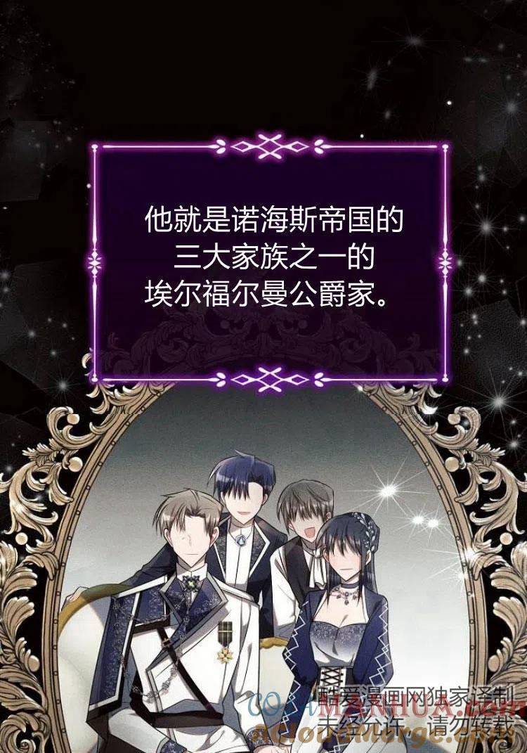 《阿斯塔特》第18话 第73页