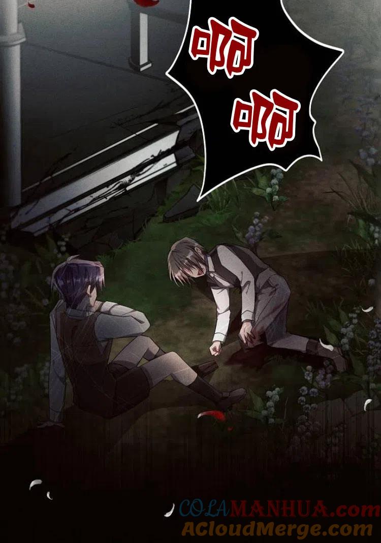 《阿斯塔特》第18话 第85页