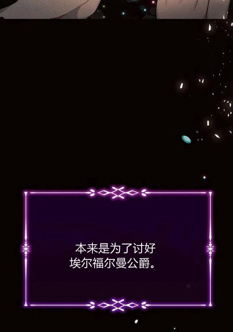 《阿斯塔特》第18话 第80页