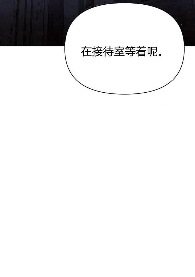 《阿斯塔特》第18话 第28页