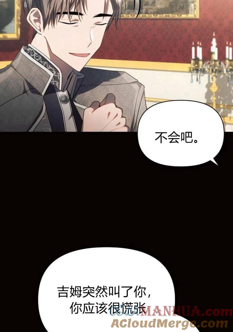 《阿斯塔特》第18话 第141页