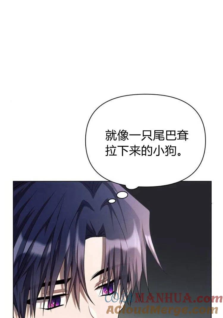 《阿斯塔特》第18话 第49页