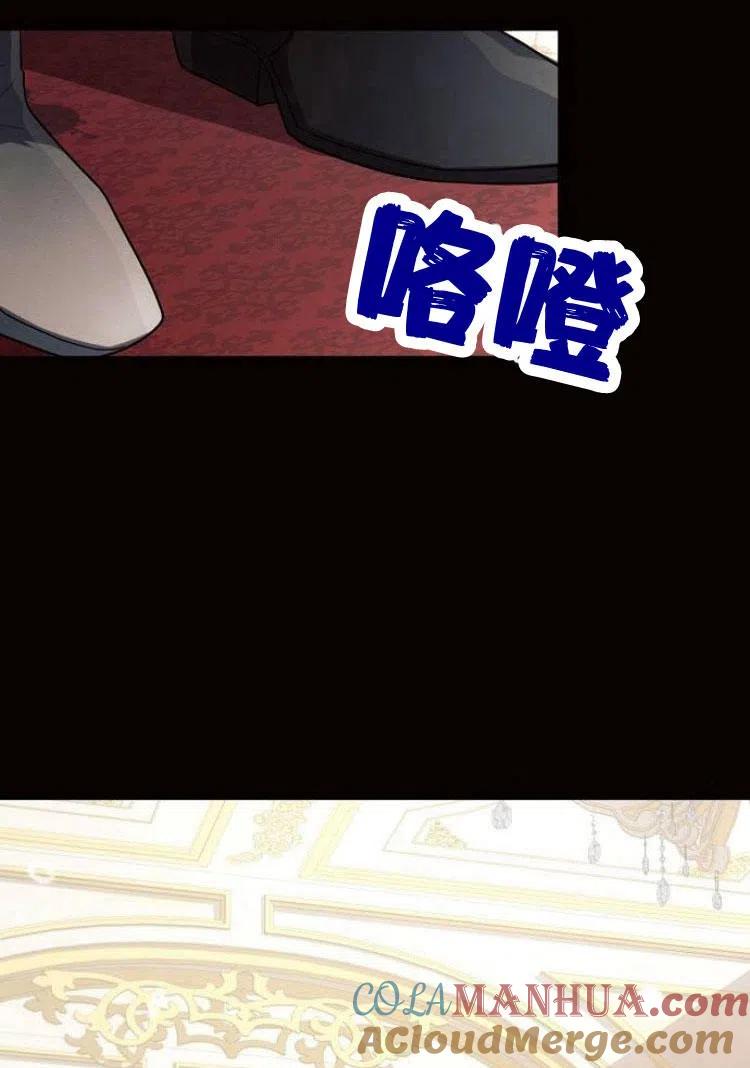 《阿斯塔特》第18话 第121页