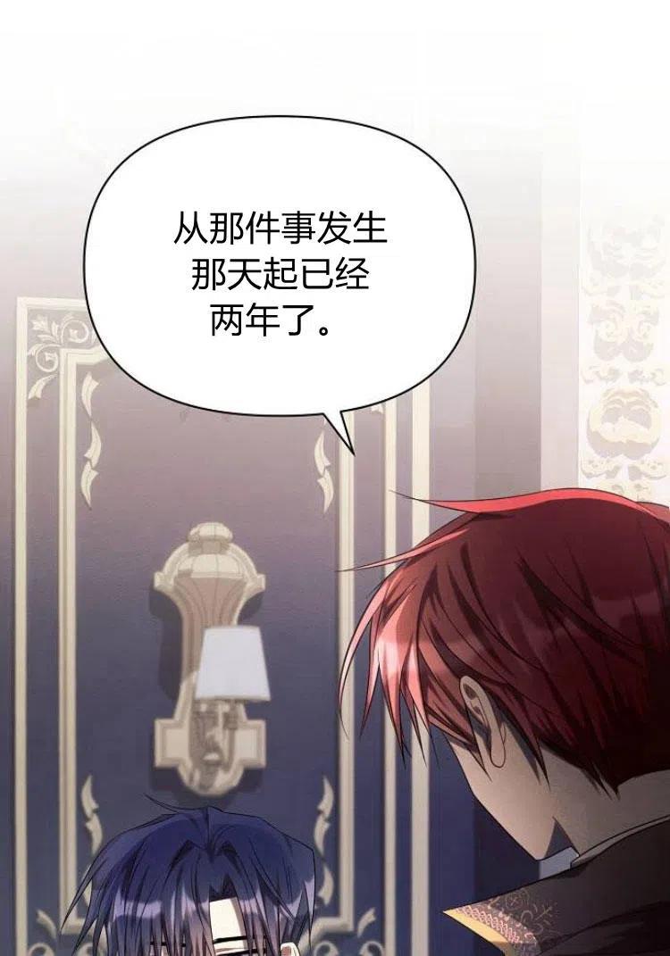 《阿斯塔特》第18话 第59页