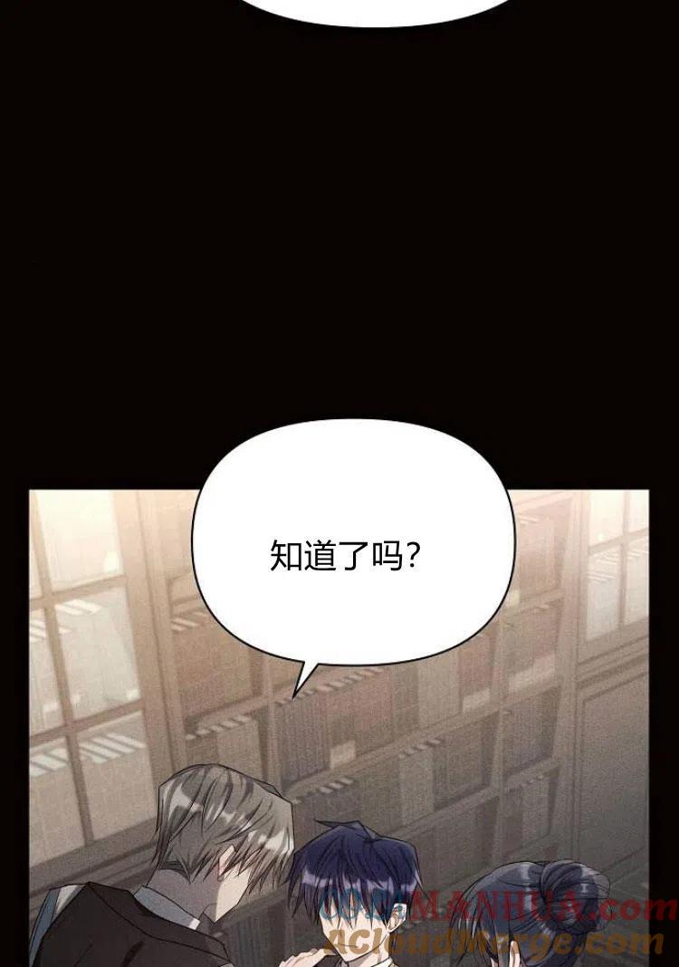 《阿斯塔特》第18话 第93页
