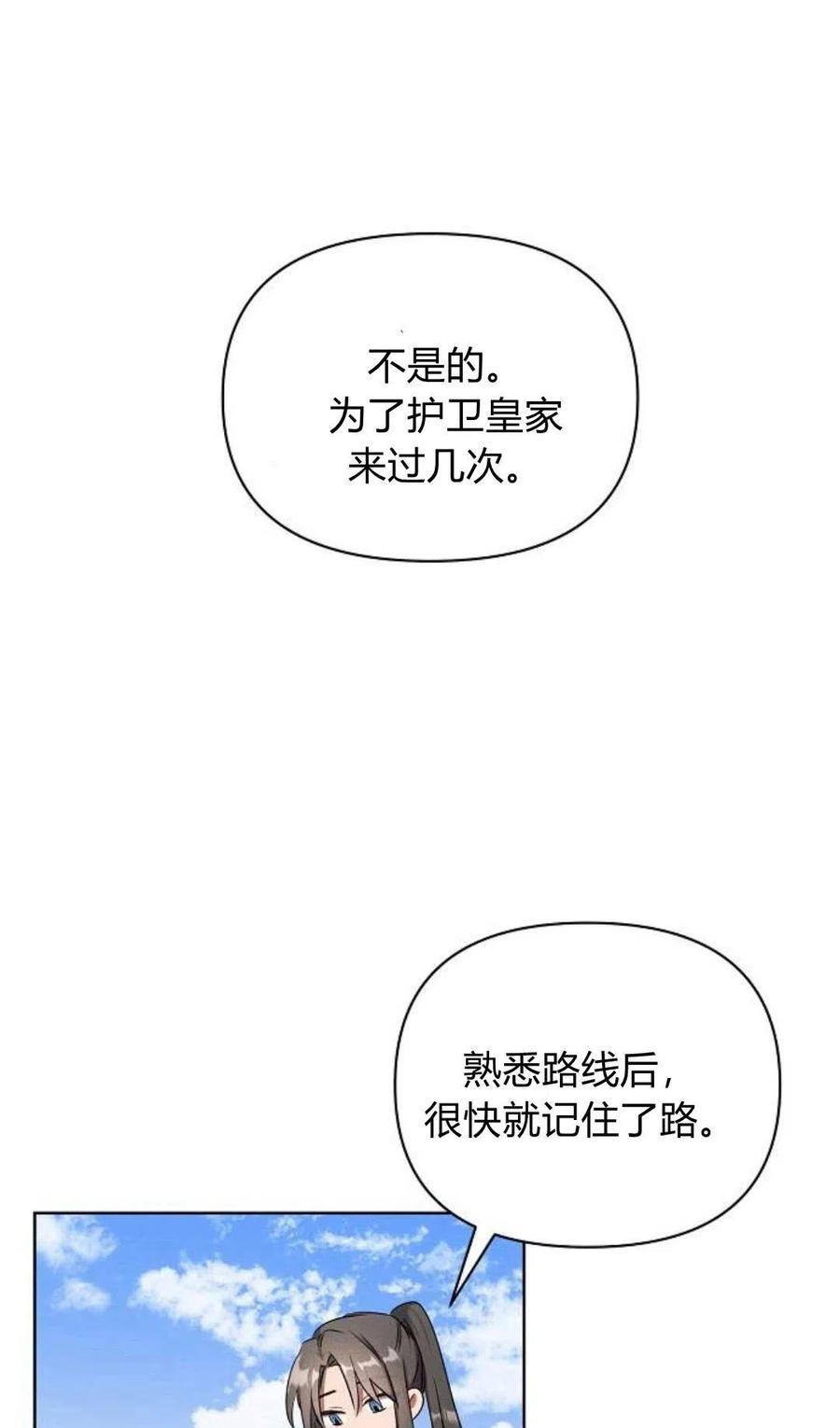 《阿斯塔特》第01话 第58页
