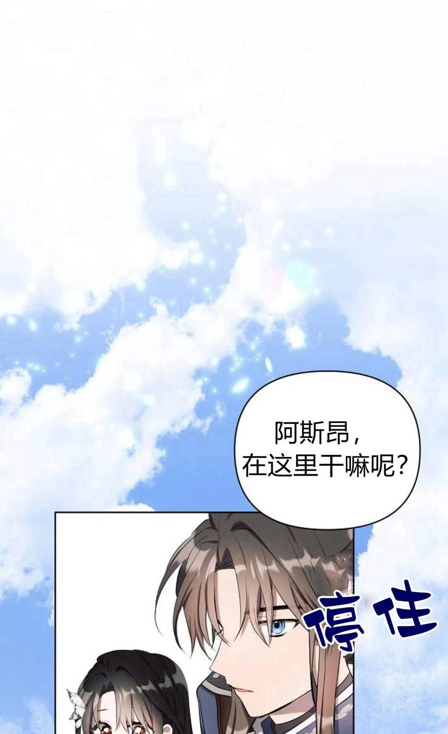 《阿斯塔特》第01话 第62页